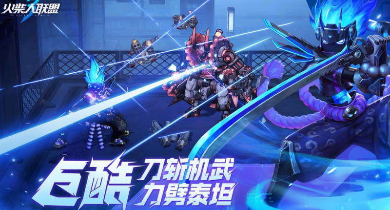 火柴人联盟3公测FAQ 公测常见问题介绍-火柴人联盟3d