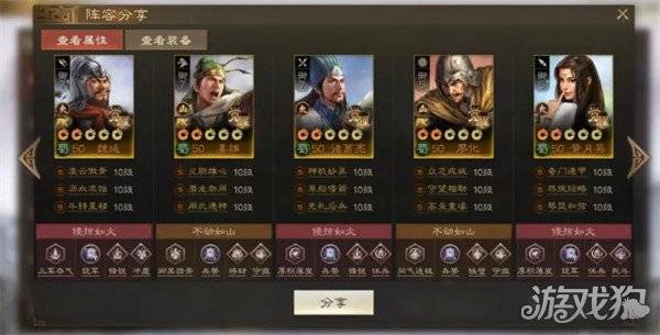 三国志战棋版魏延怎么配队 魏延阵容搭配攻略（2）