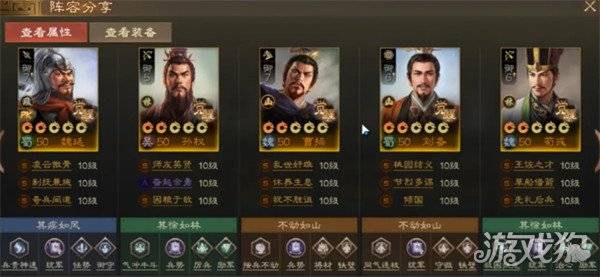 三国志战棋版魏延怎么配队 魏延阵容搭配攻略（3）