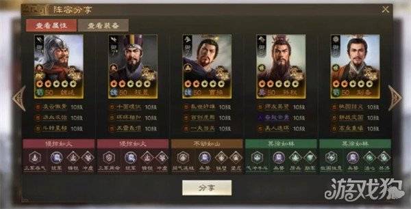 三国志战棋版魏延怎么配队 魏延阵容搭配攻略（4）