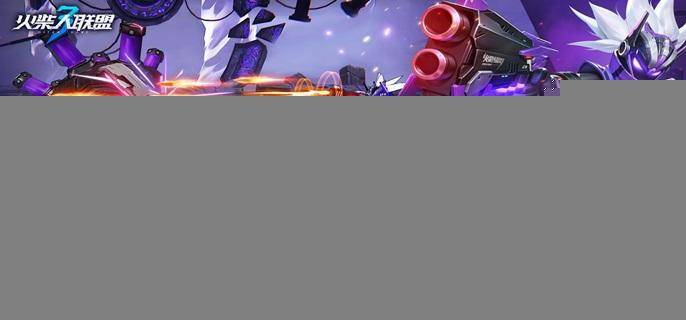 火柴人联盟3新手攻略 新手怎么玩-火柴人联盟1新版