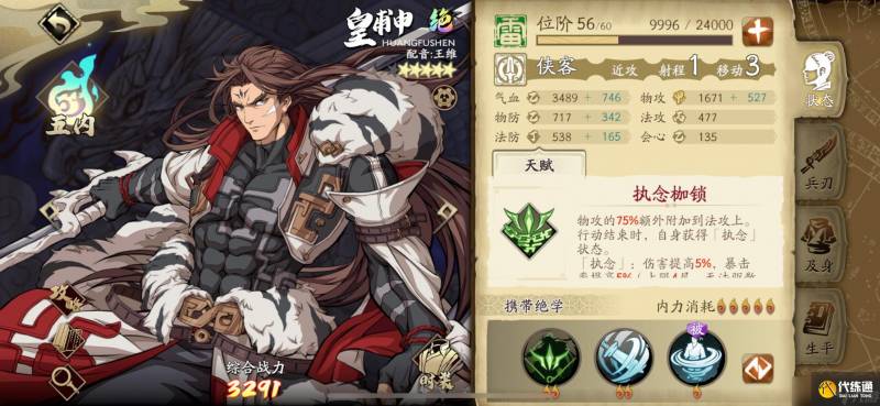 天地劫 幽城再临少侠攻略 深入了解堡主 到底强不强 pvp-天地劫幽城再临委托少阴谋策