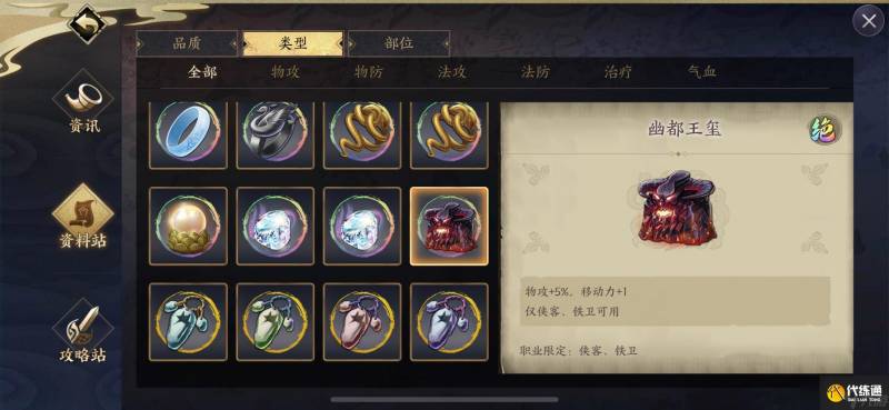 天地劫 幽城再临少侠攻略 深入了解堡主 到底强不强 pvp（2）
