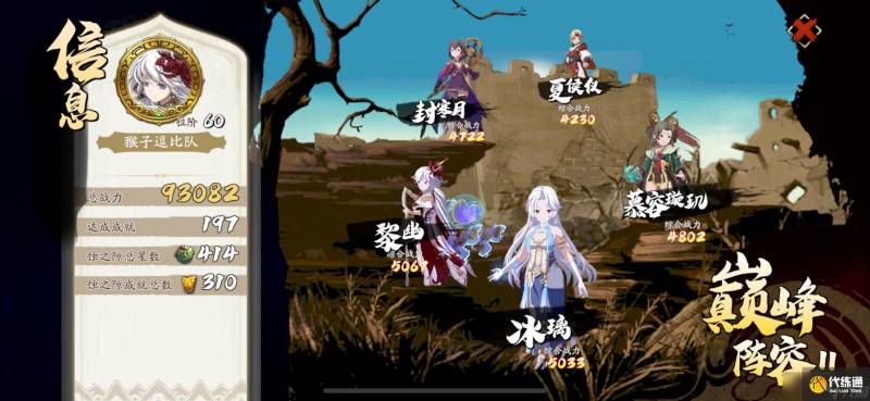 天地劫 幽城再临少侠攻略 深入了解堡主 到底强不强 pvp（4）