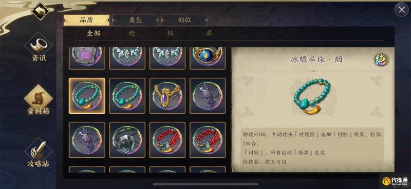天地劫 幽城再临少侠攻略 深入了解堡主 到底强不强 pvp（3）