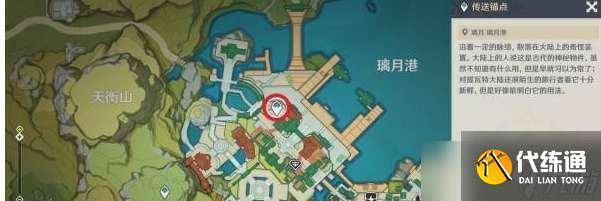 原神隐玉之泉书籍在哪里在哪（2）