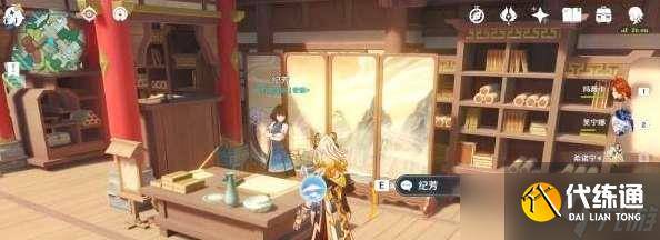 原神隐玉之泉书籍在哪里在哪（4）