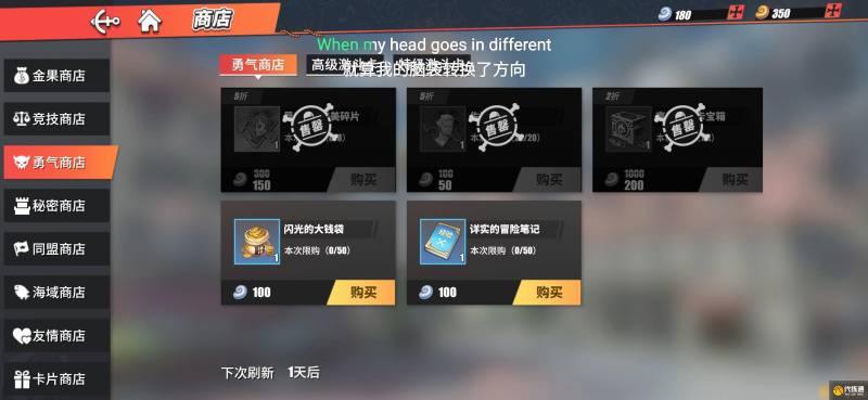 《航海王热血航线》商店最佳购买建议（4）