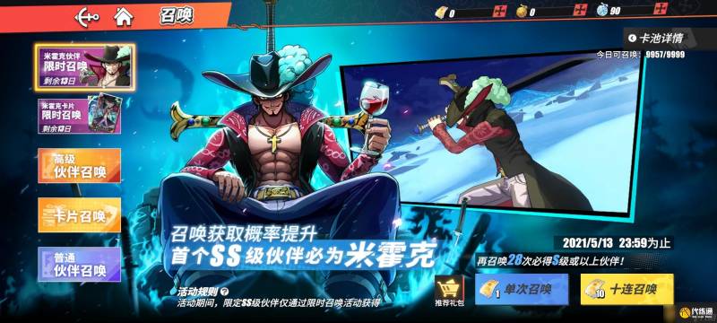 《航海王热血航线》金果购买建议（2）