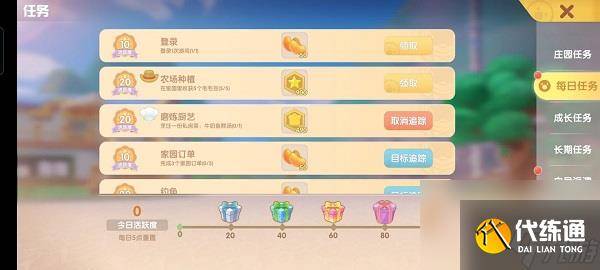 摩尔庄园手游最全新手指引攻略（2）