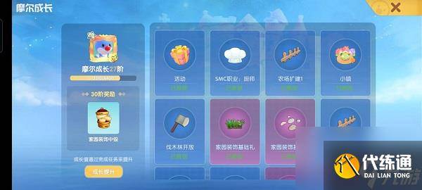 摩尔庄园手游最全新手指引攻略-摩尔庄园手游 攻略