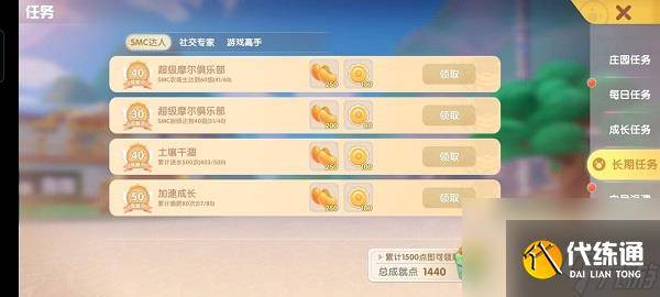 摩尔庄园手游最全新手指引攻略（4）