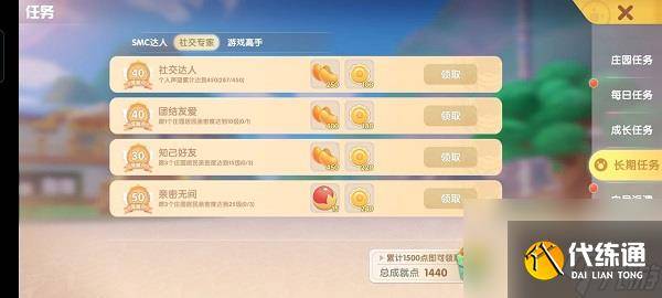 摩尔庄园手游最全新手指引攻略（5）
