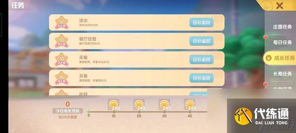 摩尔庄园手游最全新手指引攻略（3）