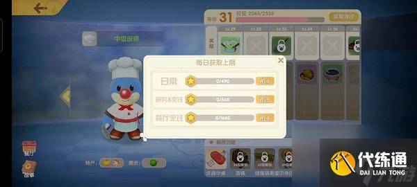 摩尔庄园手游最全新手指引攻略（13）