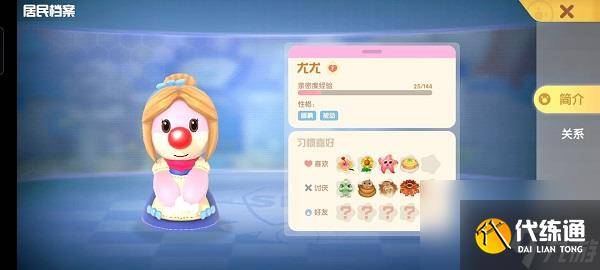 摩尔庄园手游最全新手指引攻略（11）