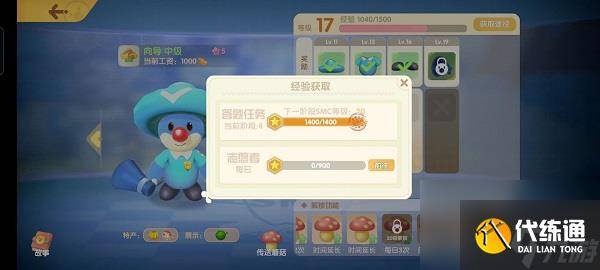 摩尔庄园手游最全新手指引攻略（16）