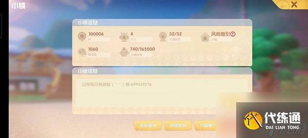 摩尔庄园手游最全新手指引攻略（23）