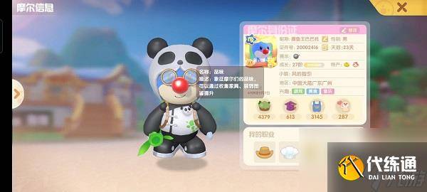 摩尔庄园手游最全新手指引攻略（21）