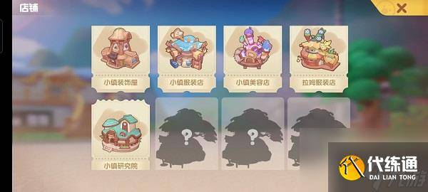 摩尔庄园手游最全新手指引攻略（24）
