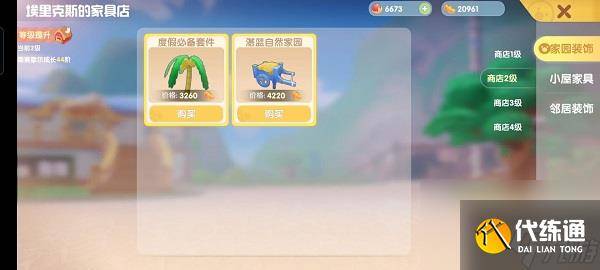 摩尔庄园手游最全新手指引攻略（28）