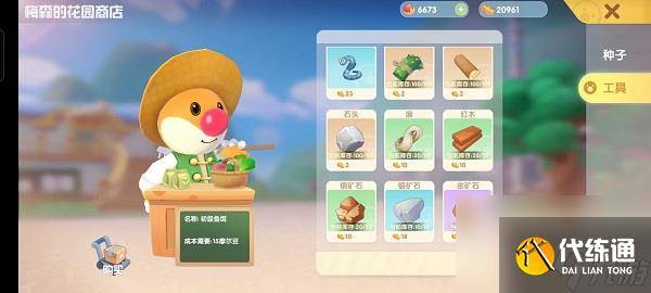 摩尔庄园手游最全新手指引攻略（27）