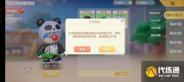 摩尔庄园手游最全新手指引攻略（29）