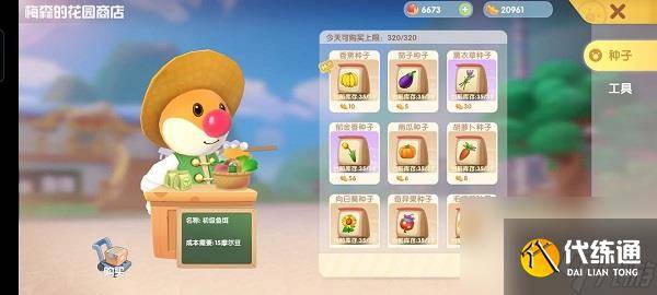 摩尔庄园手游最全新手指引攻略（26）