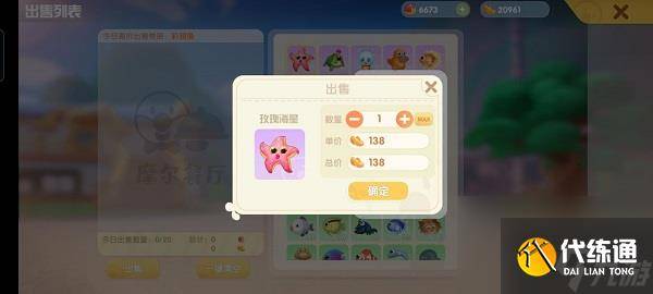 摩尔庄园手游最全新手指引攻略（34）