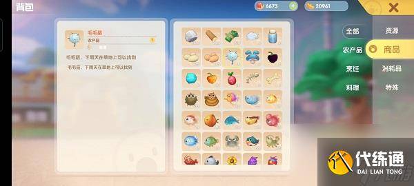 摩尔庄园手游最全新手指引攻略（33）