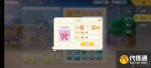摩尔庄园手游最全新手指引攻略（32）