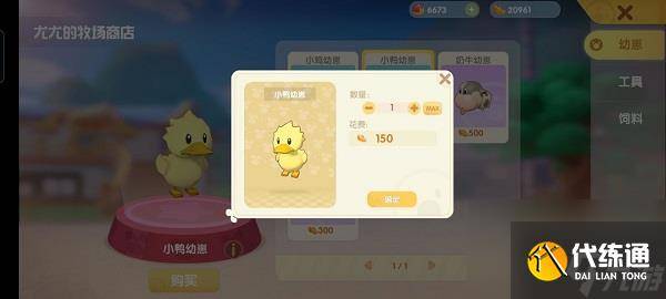 摩尔庄园手游最全新手指引攻略（31）