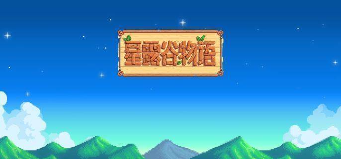 星露谷物语宝石复制流怎么玩 宝石复制流玩法-星露谷物语宝石复制机配方
