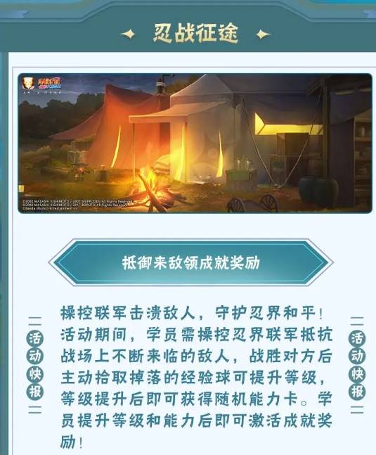 火影忍者手游九周年活动介绍 九周年活动有哪些（2）