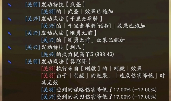 三国志战略版SP法正配队攻略 SP法正怎么配队（6）