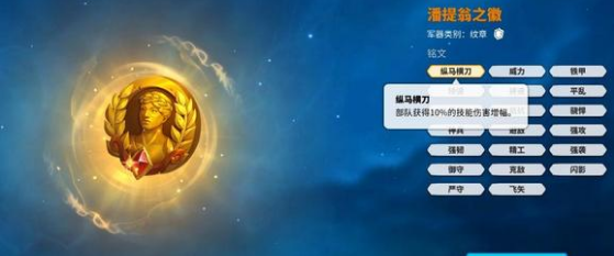 万国觉醒楔形四字哪个强 楔形四字强度排行（2）