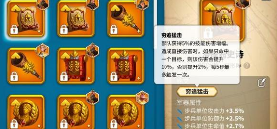 万国觉醒楔形四字哪个强 楔形四字强度排行（3）