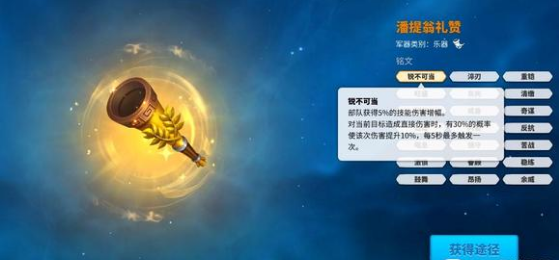 万国觉醒楔形四字哪个强 楔形四字强度排行（4）