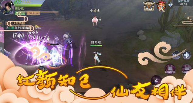 问剑长生哪个职业升级速度快 职业升级速度对比-问剑长生手游职业