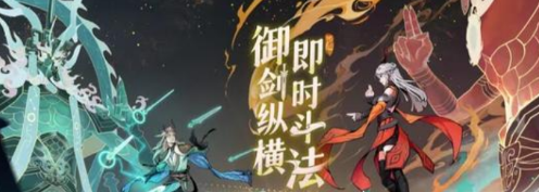 问剑长生哪个职业升级速度快 职业升级速度对比（3）