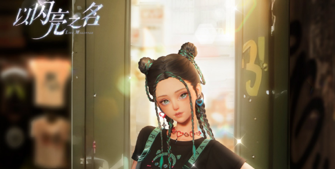 以闪亮之名魔力甜心套装攻略 魔力甜心套装怎么玩