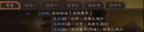 三国志战略版沮授玩法 沮授怎么玩（4）