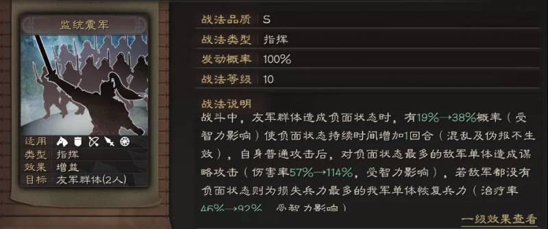 三国志战略版沮授玩法 沮授怎么玩（3）