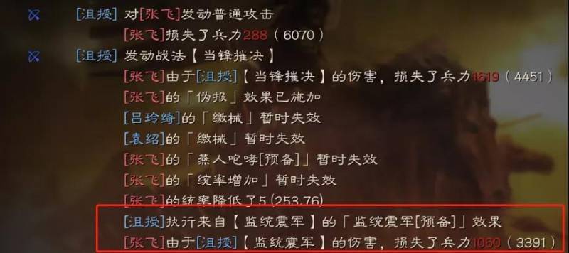 三国志战略版沮授玩法 沮授怎么玩（5）