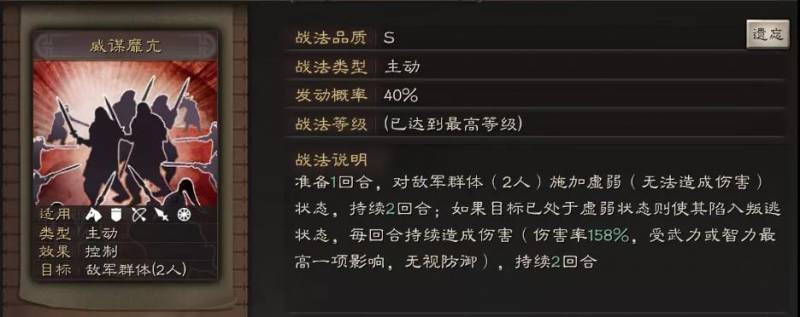三国志战略版沮授玩法 沮授怎么玩（6）