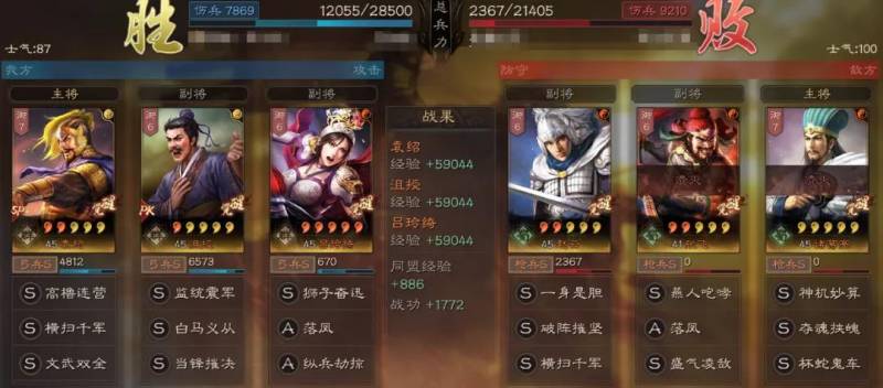 三国志战略版沮授玩法 沮授怎么玩（7）