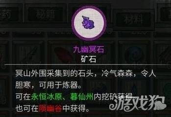鬼谷八荒红色法宝怎么获得 红色法宝炼制条件-鬼谷八荒如何获得红色心法