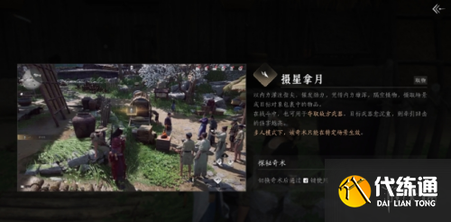 燕云十六声无相金身获取攻略（6）