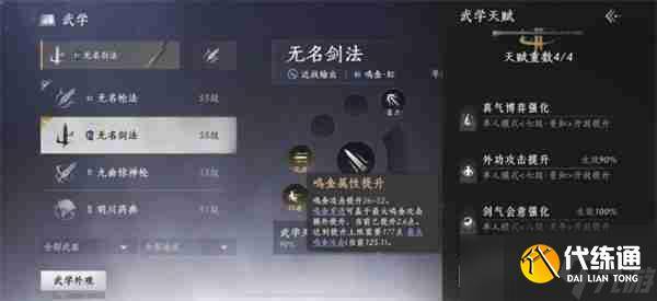《燕云十六声》手游战力培养指南-燕云十六州指的是什么