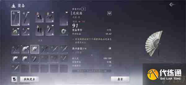 《燕云十六声》手游战力培养指南（2）